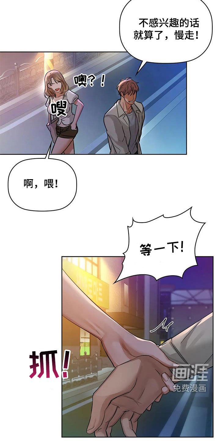 第28章：偶遇