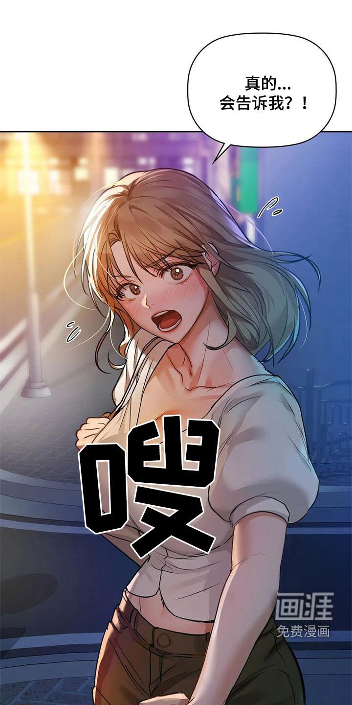 第28章：偶遇