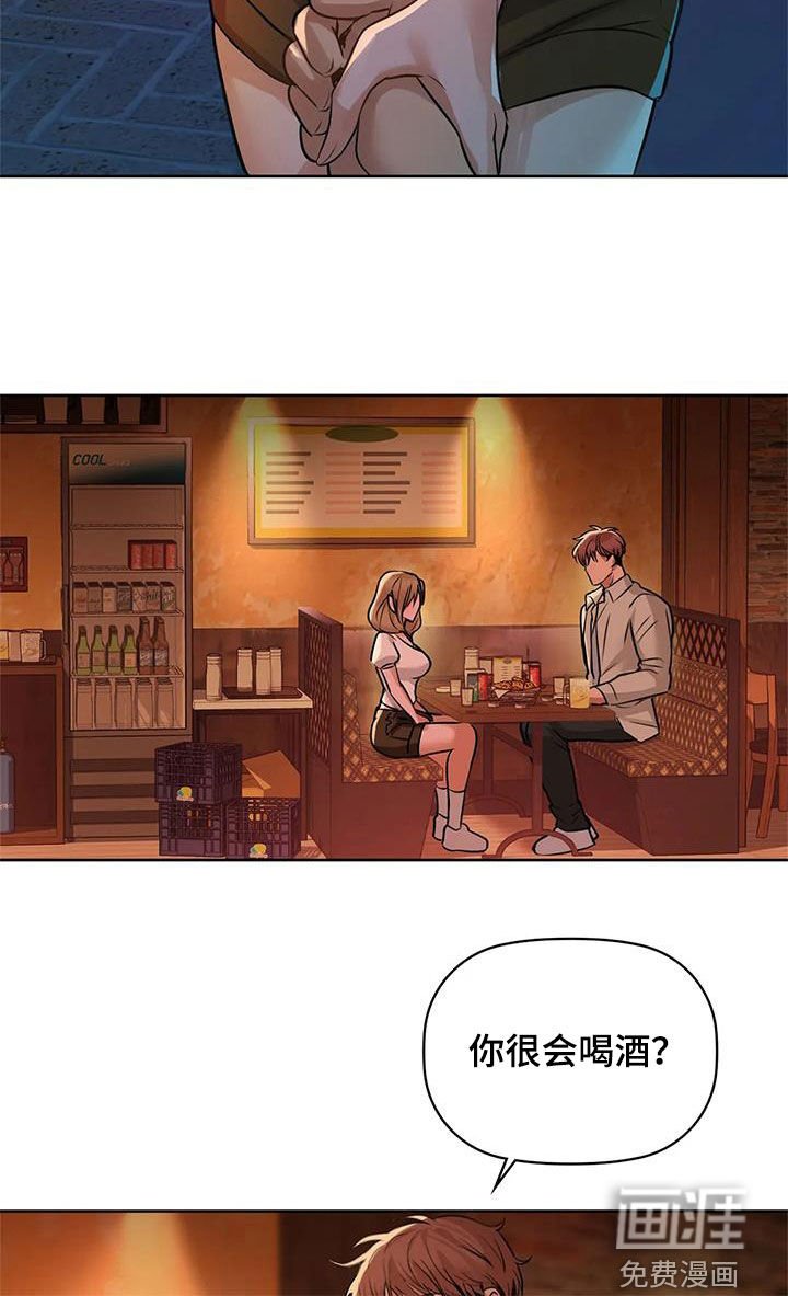 第28章：偶遇