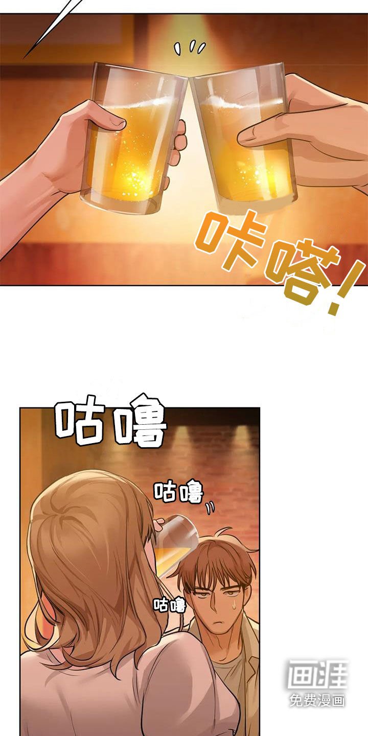 第28章：偶遇
