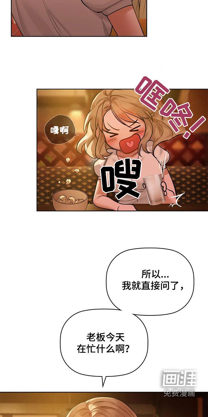第28章：偶遇
