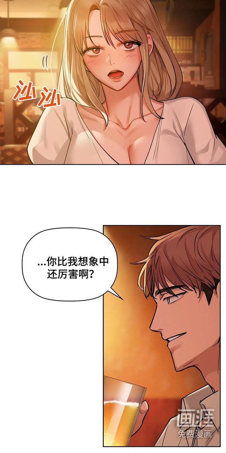 第28章：偶遇