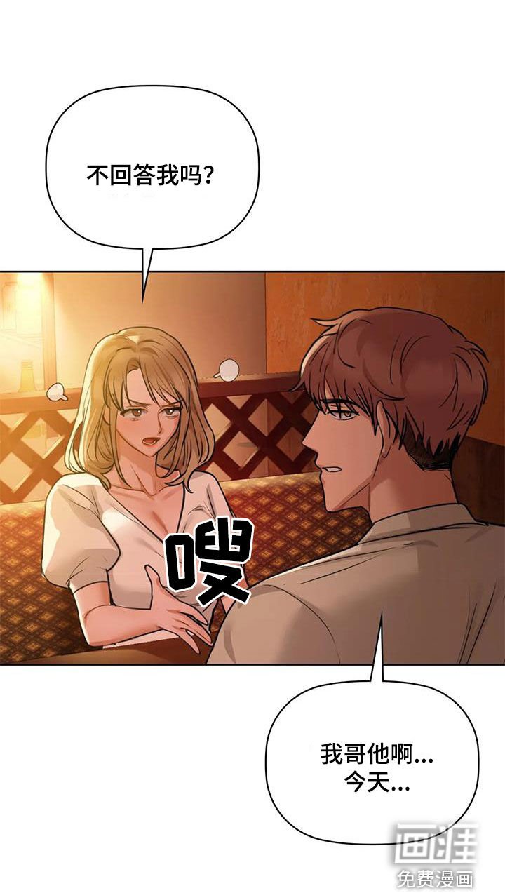 第28章：偶遇