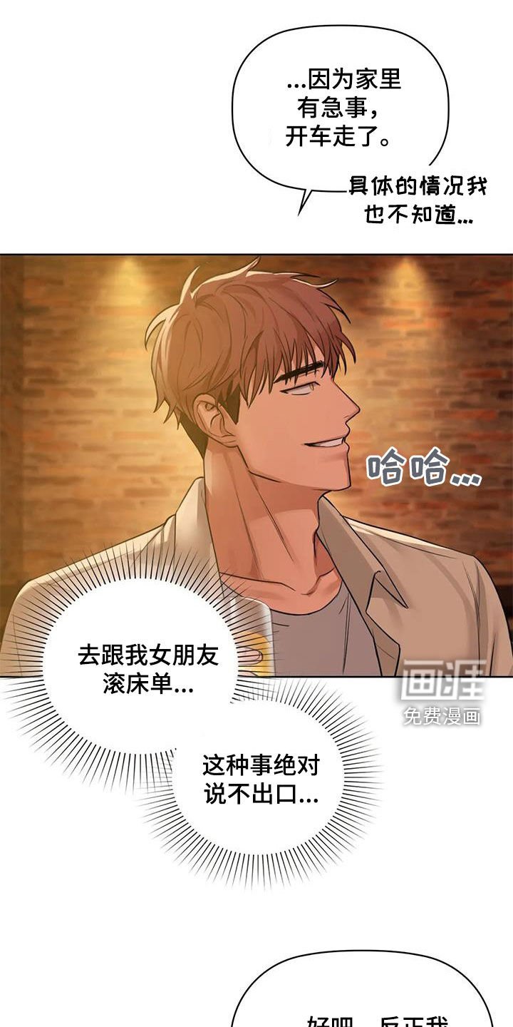 第29章：我能帮你
