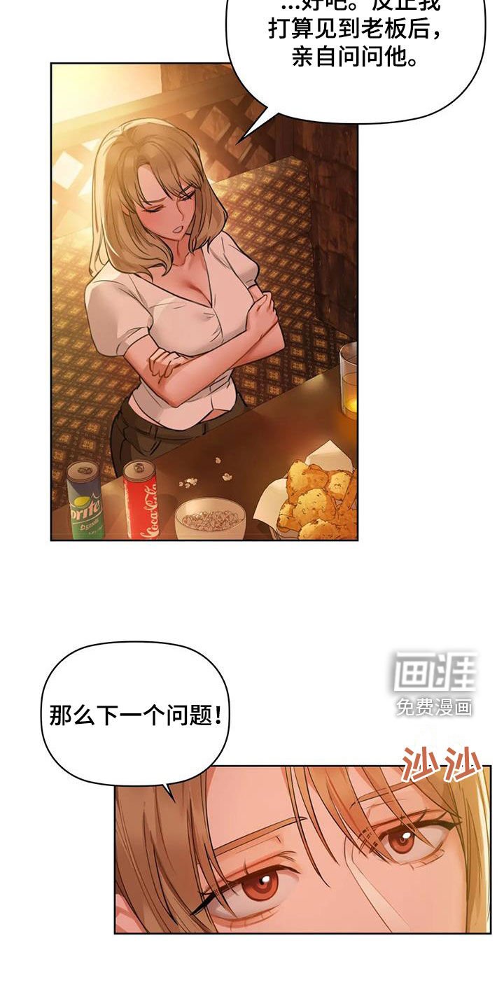 第29章：我能帮你
