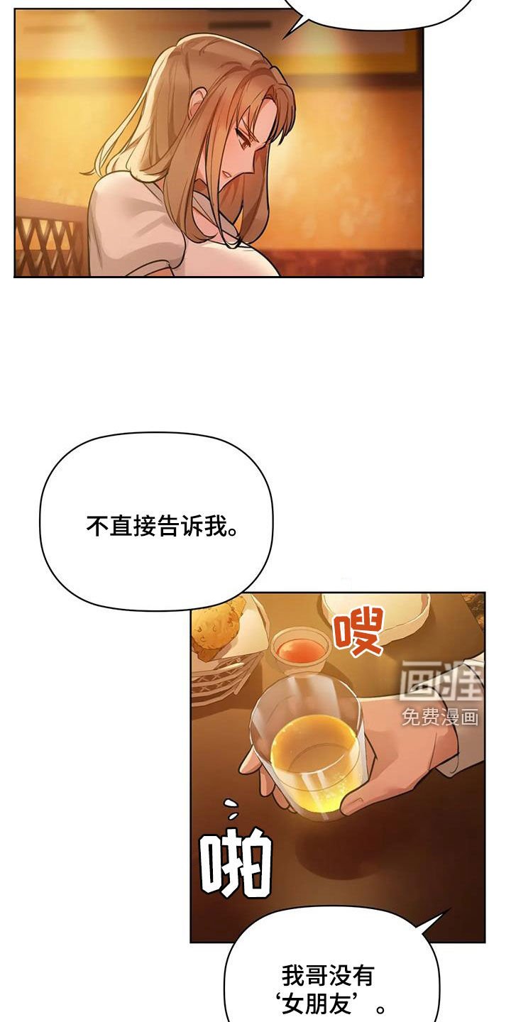 第29章：我能帮你