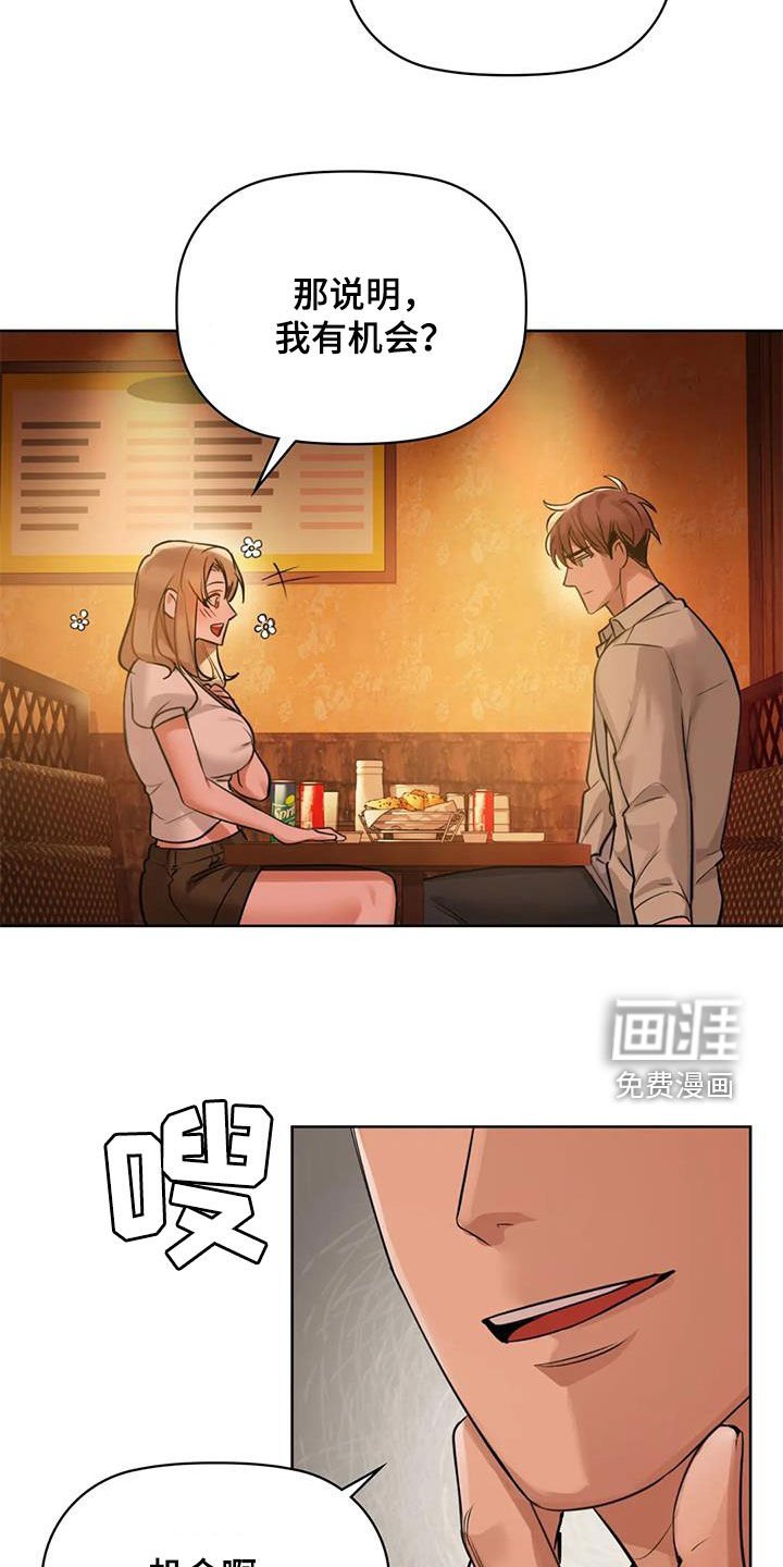 第29章：我能帮你