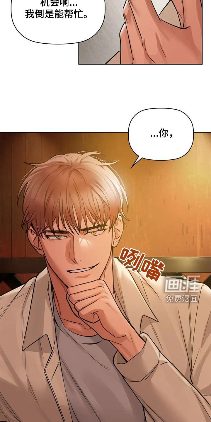 第29章：我能帮你