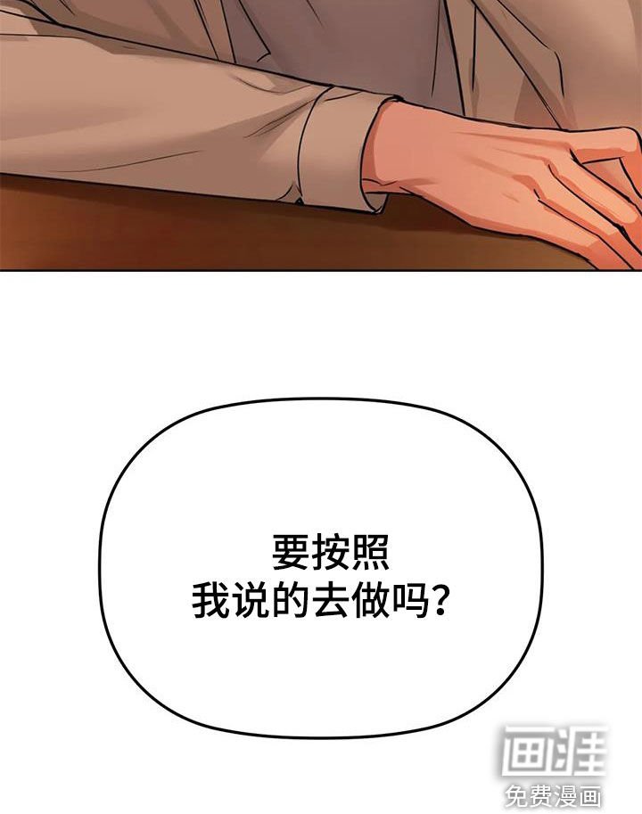 第29章：我能帮你