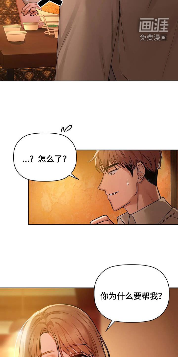 第29章：我能帮你