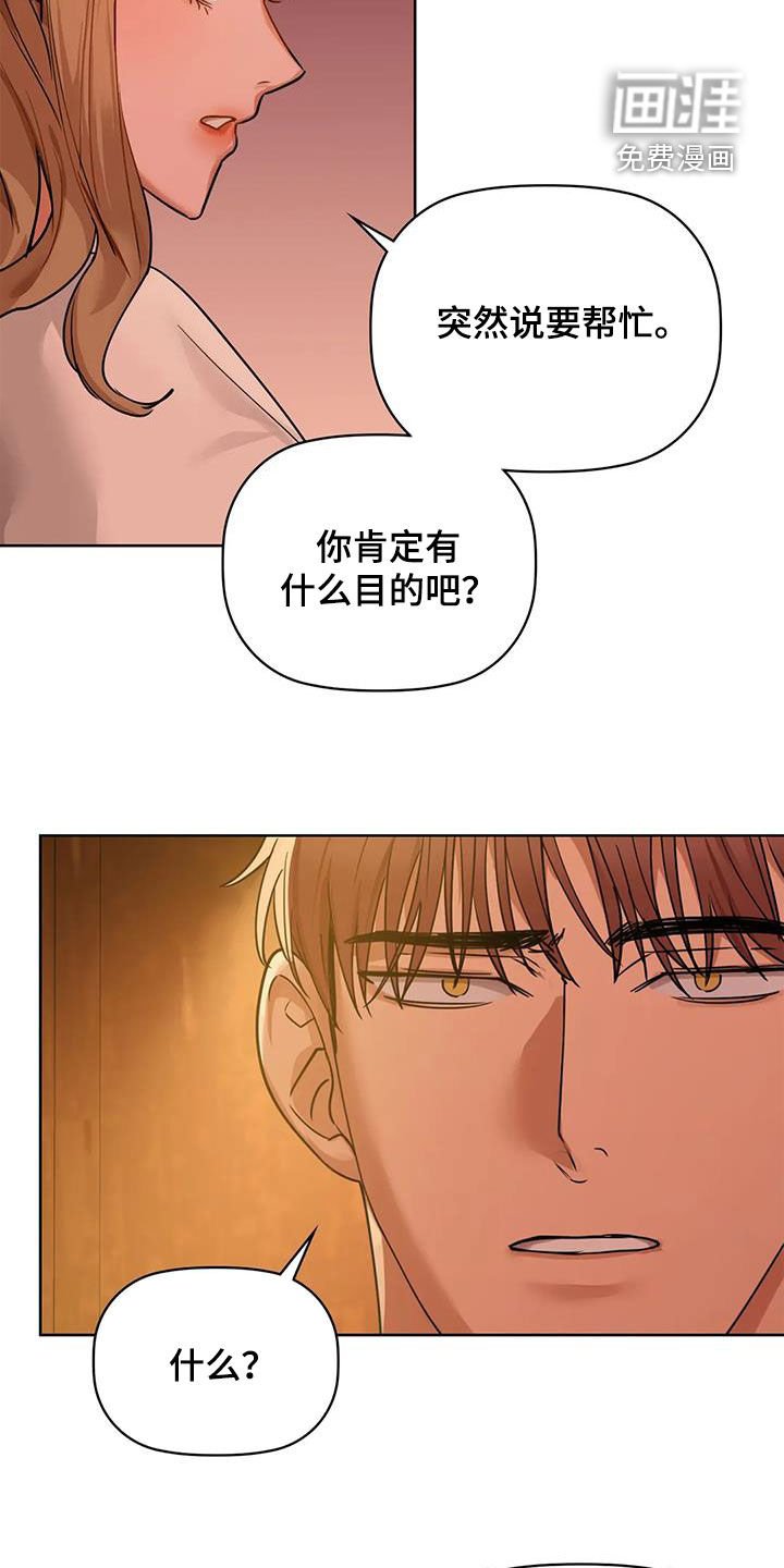 第29章：我能帮你