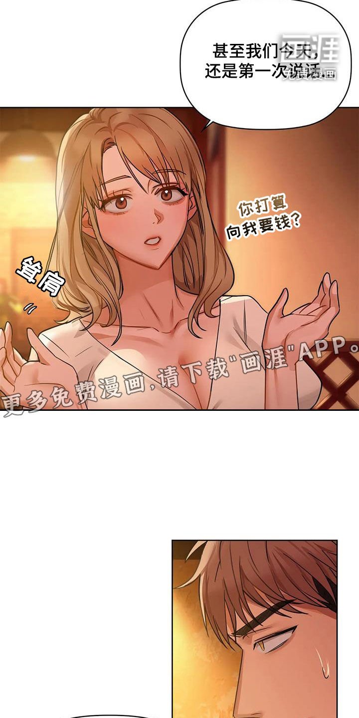 第29章：我能帮你
