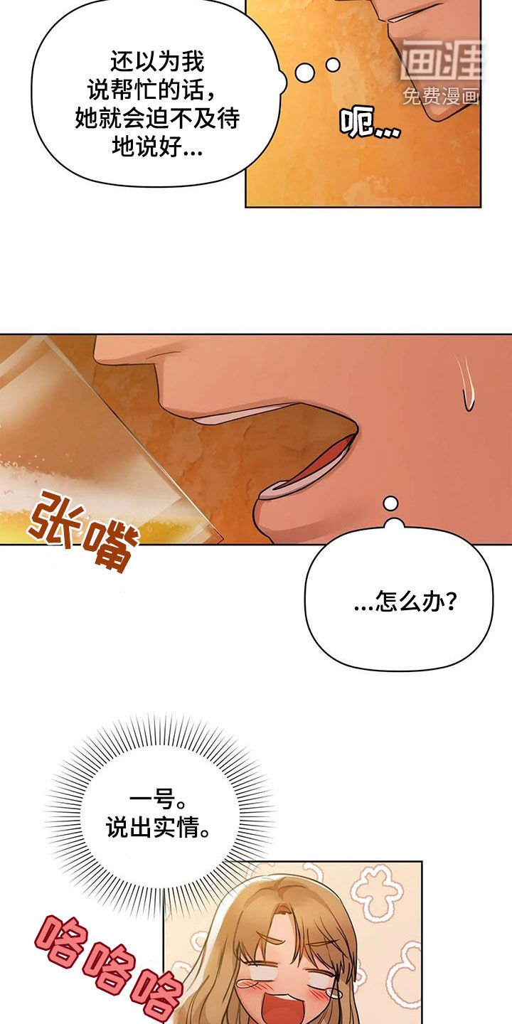 第29章：我能帮你