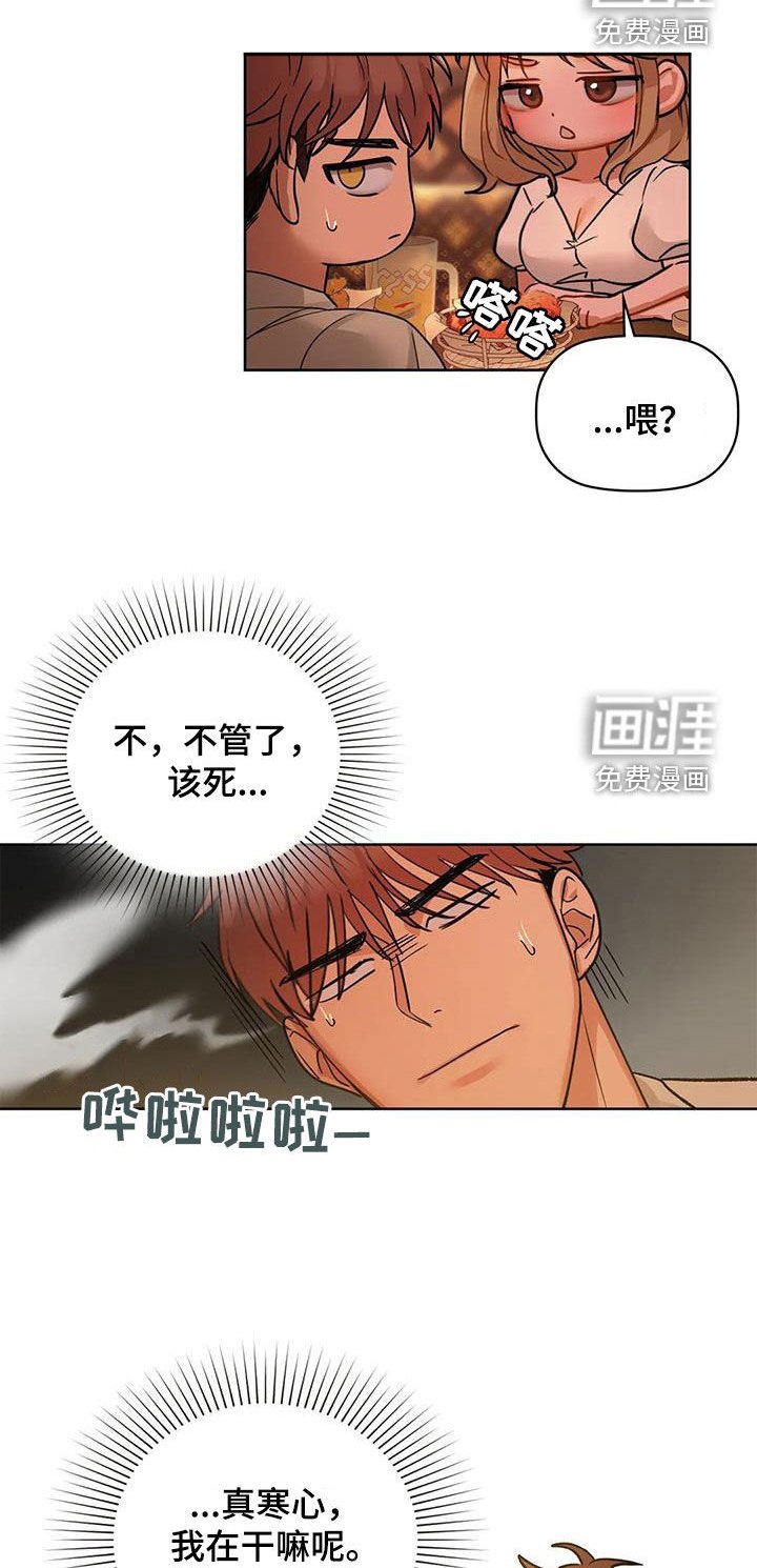 第29章：我能帮你
