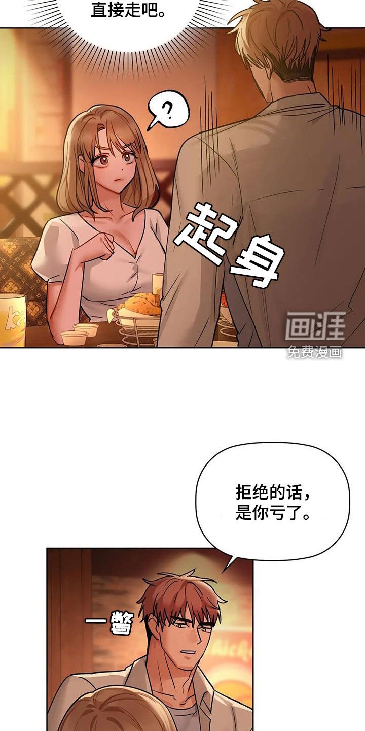 第29章：我能帮你