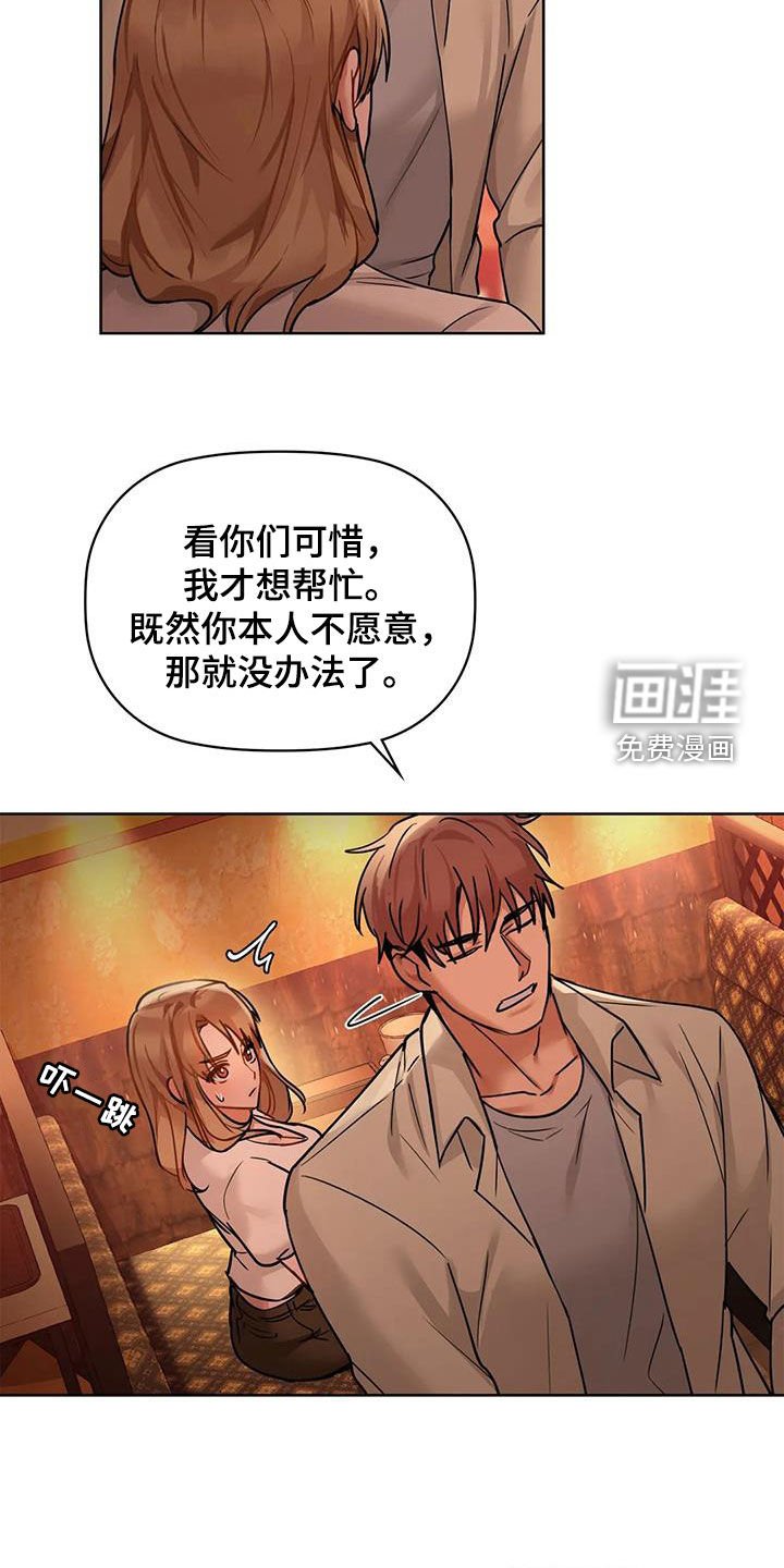 第29章：我能帮你
