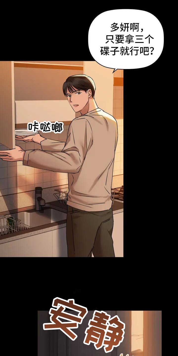 第3章：脸红