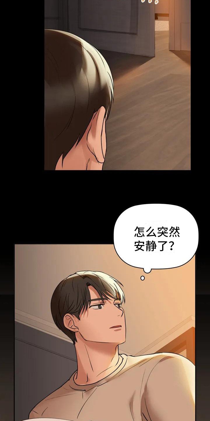 第3章：脸红