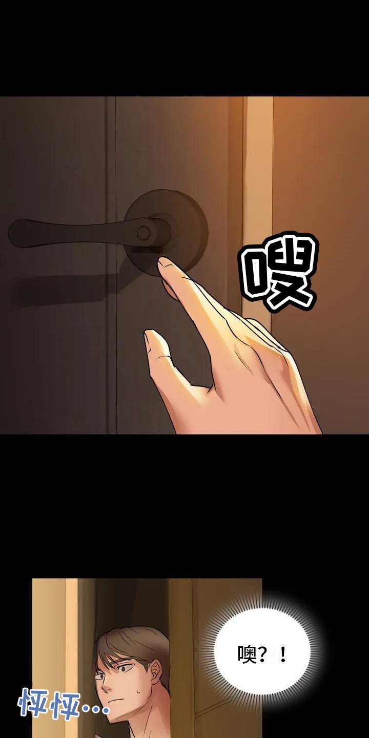 第3章：脸红