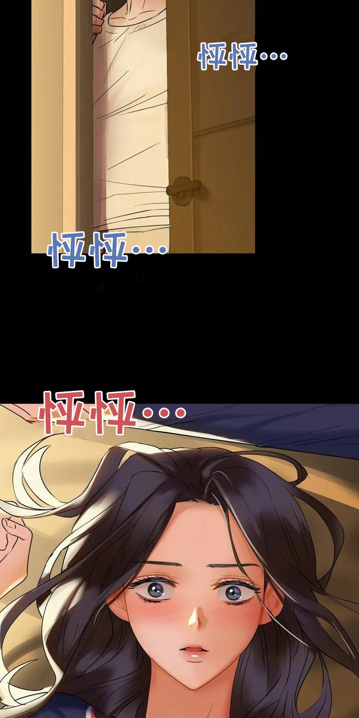 第3章：脸红