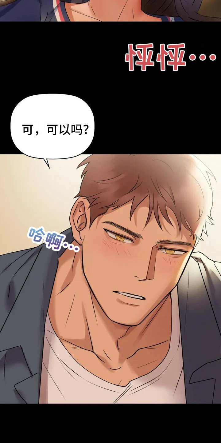 第3章：脸红
