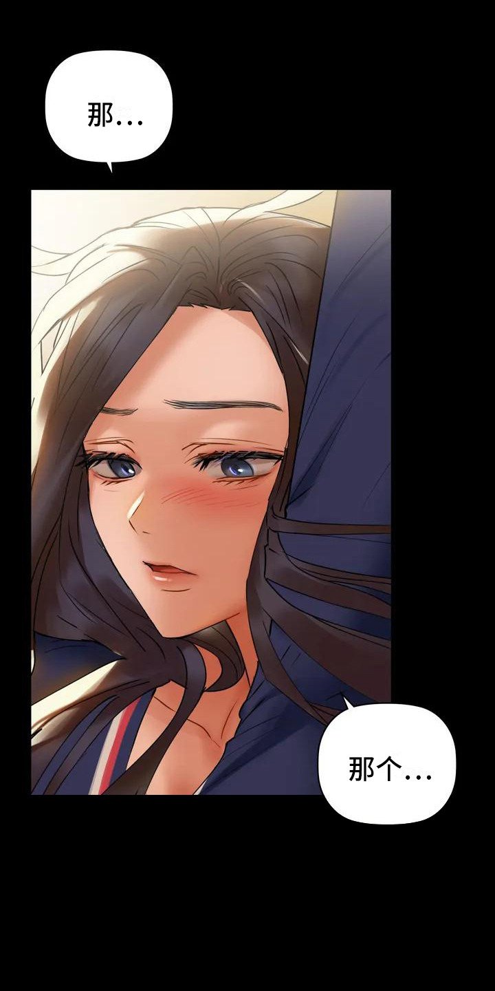 第3章：脸红