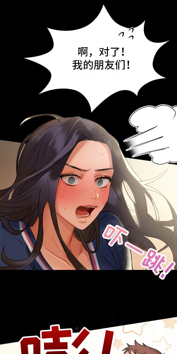 第3章：脸红