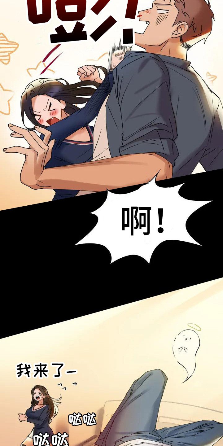 第3章：脸红