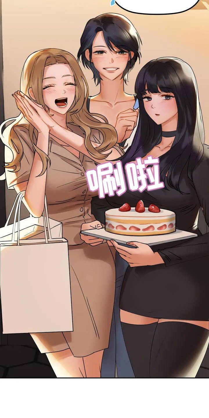 第3章：脸红
