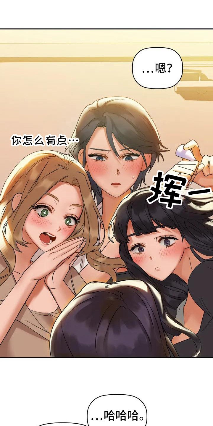 第3章：脸红