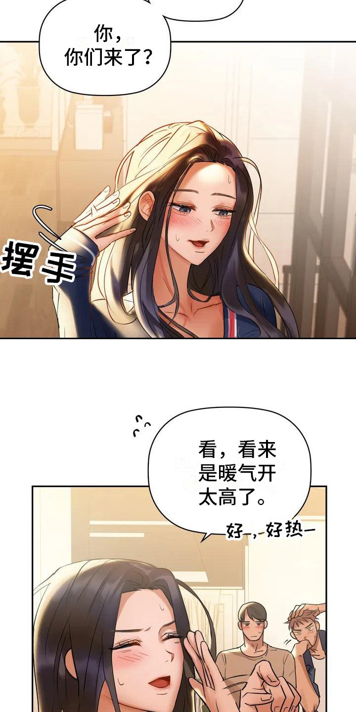 第3章：脸红