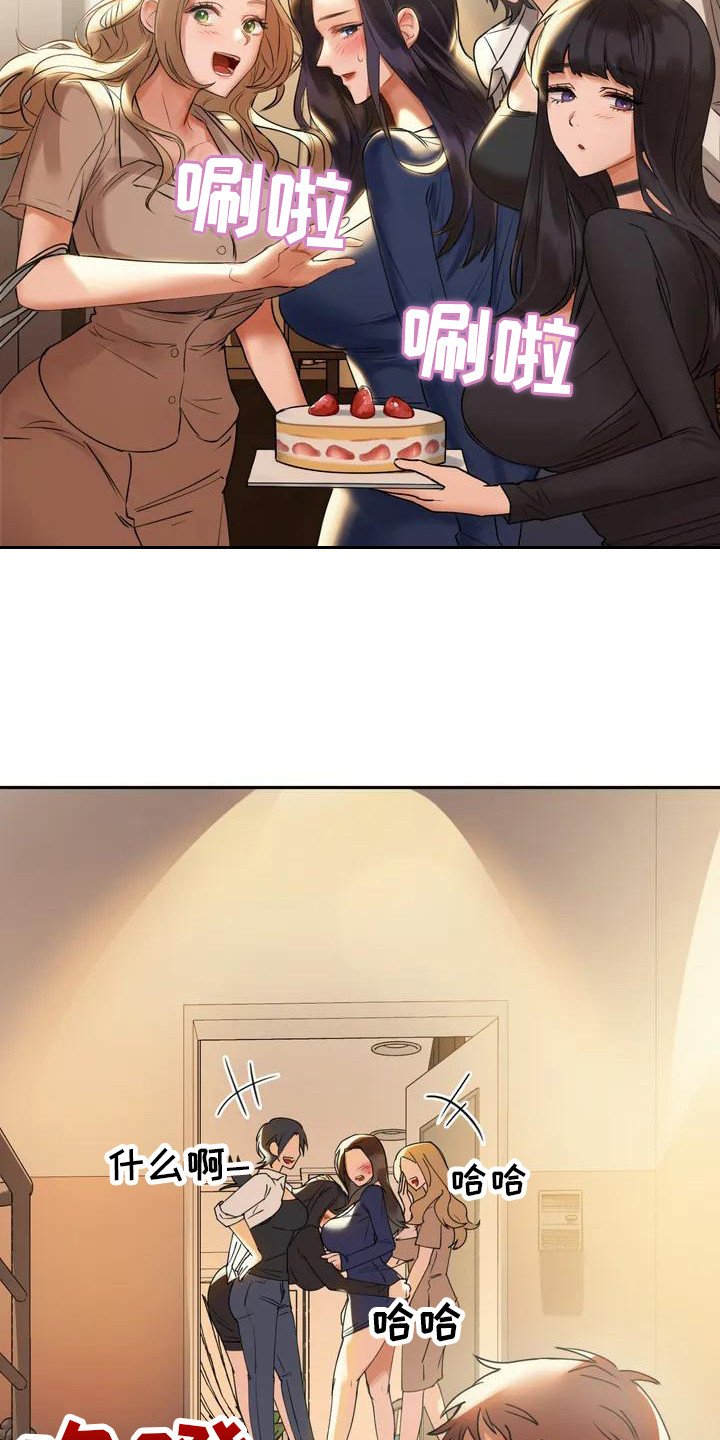 第3章：脸红