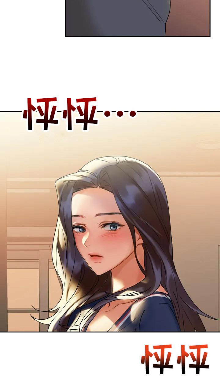 第3章：脸红