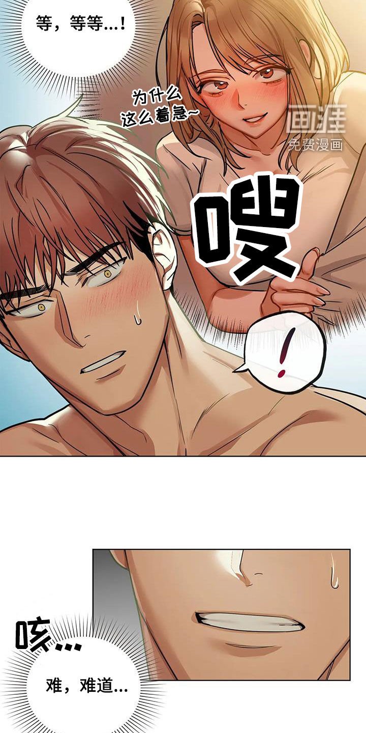 第31章：断片