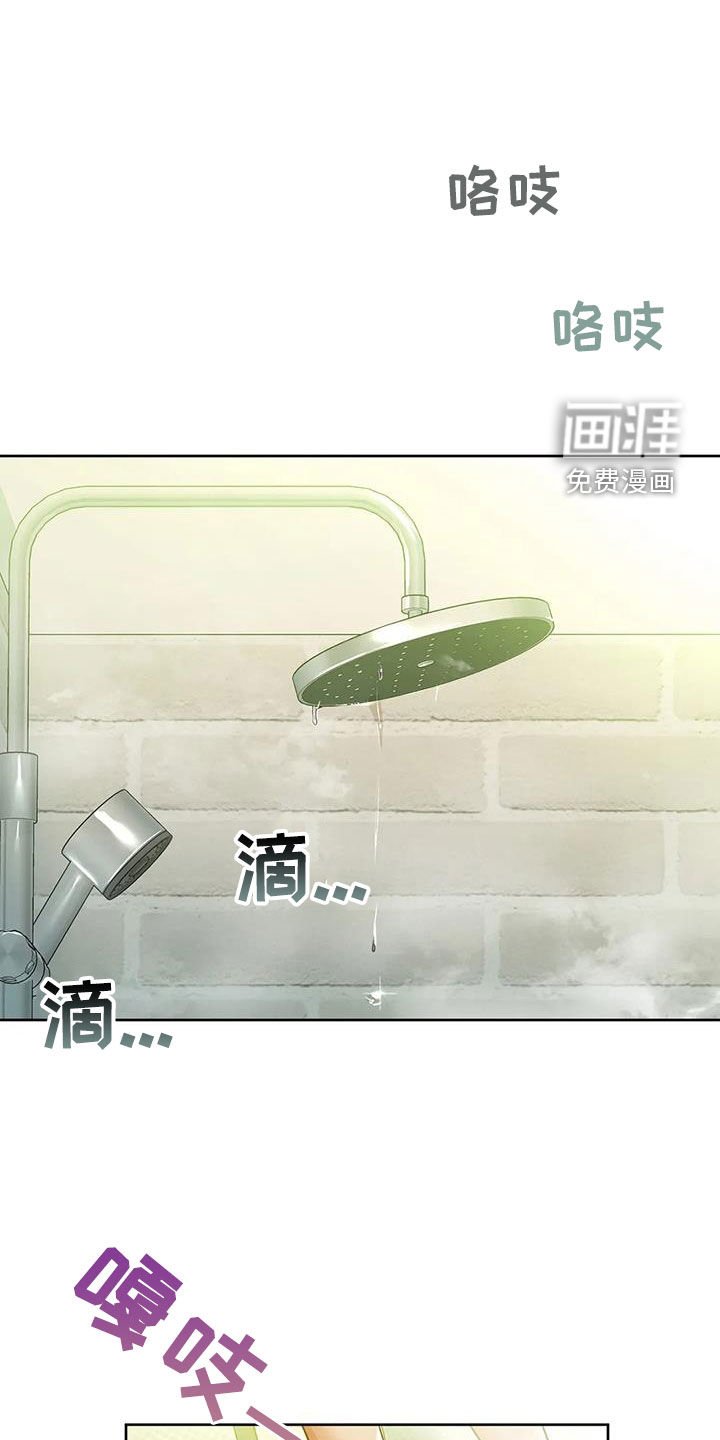 第31章：断片