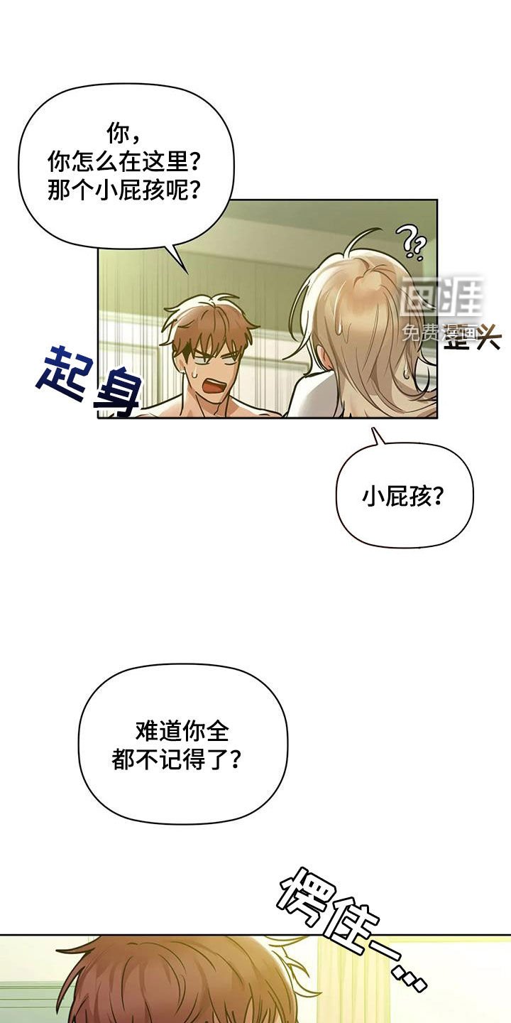 第31章：断片