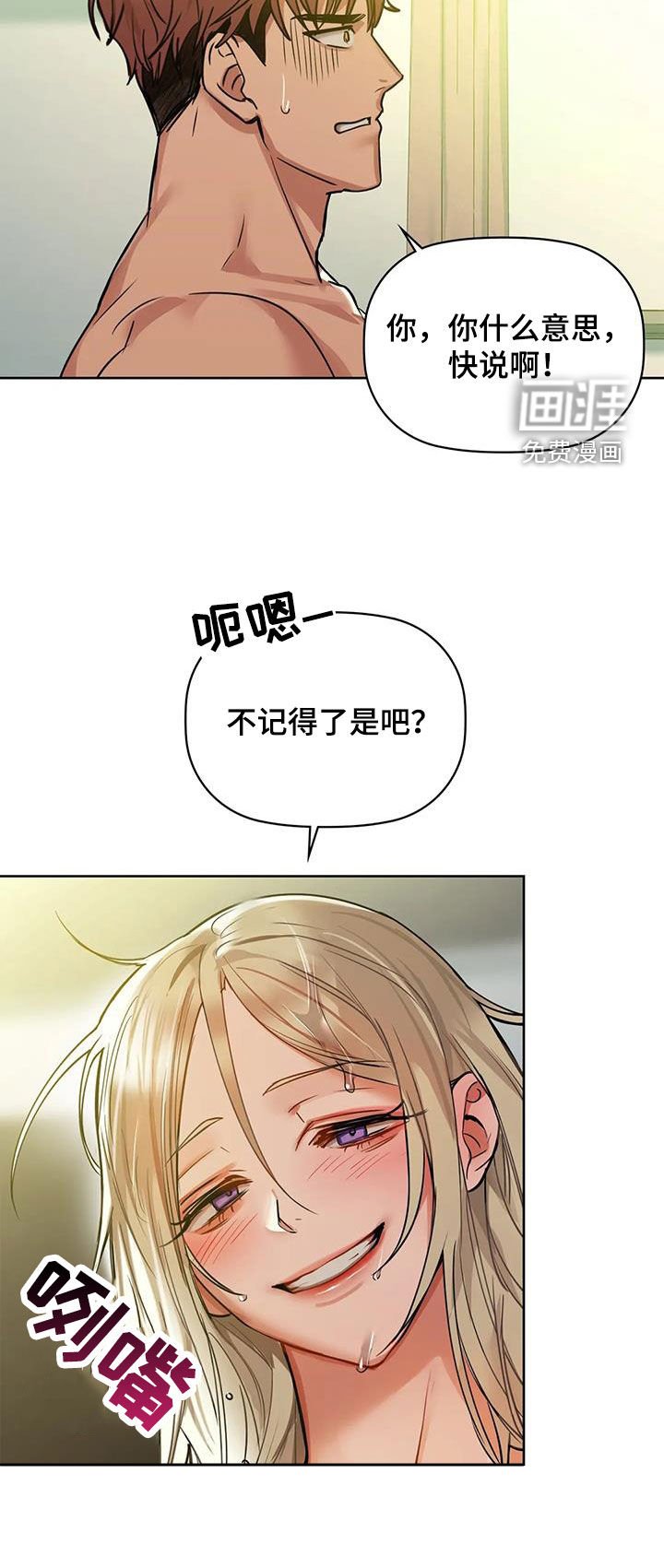 第31章：断片