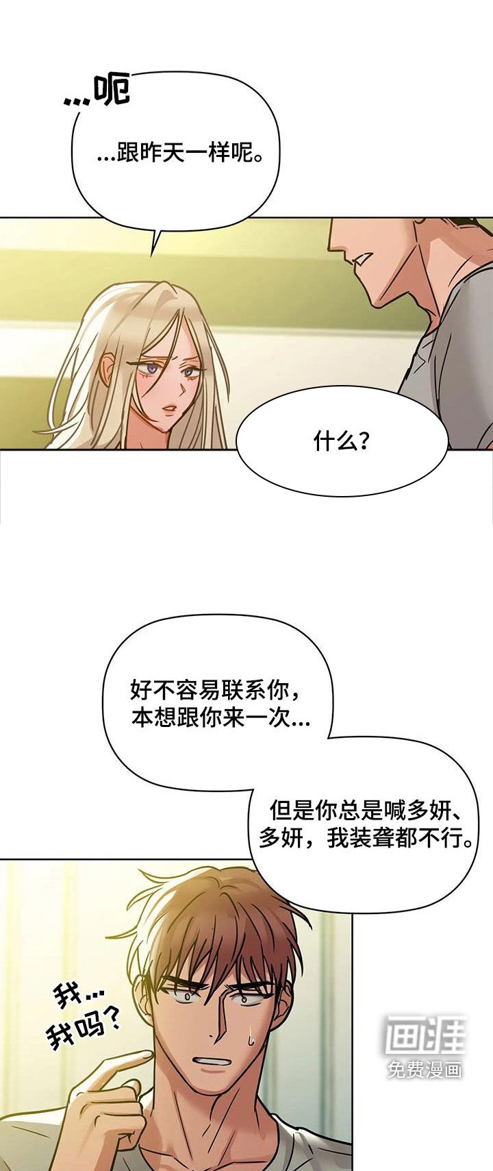 第32章：可恶