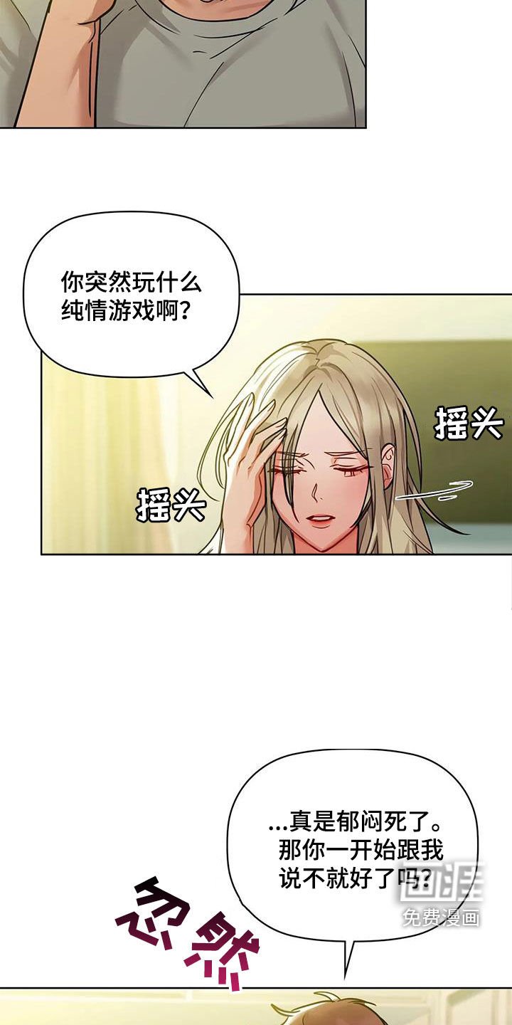 第32章：可恶