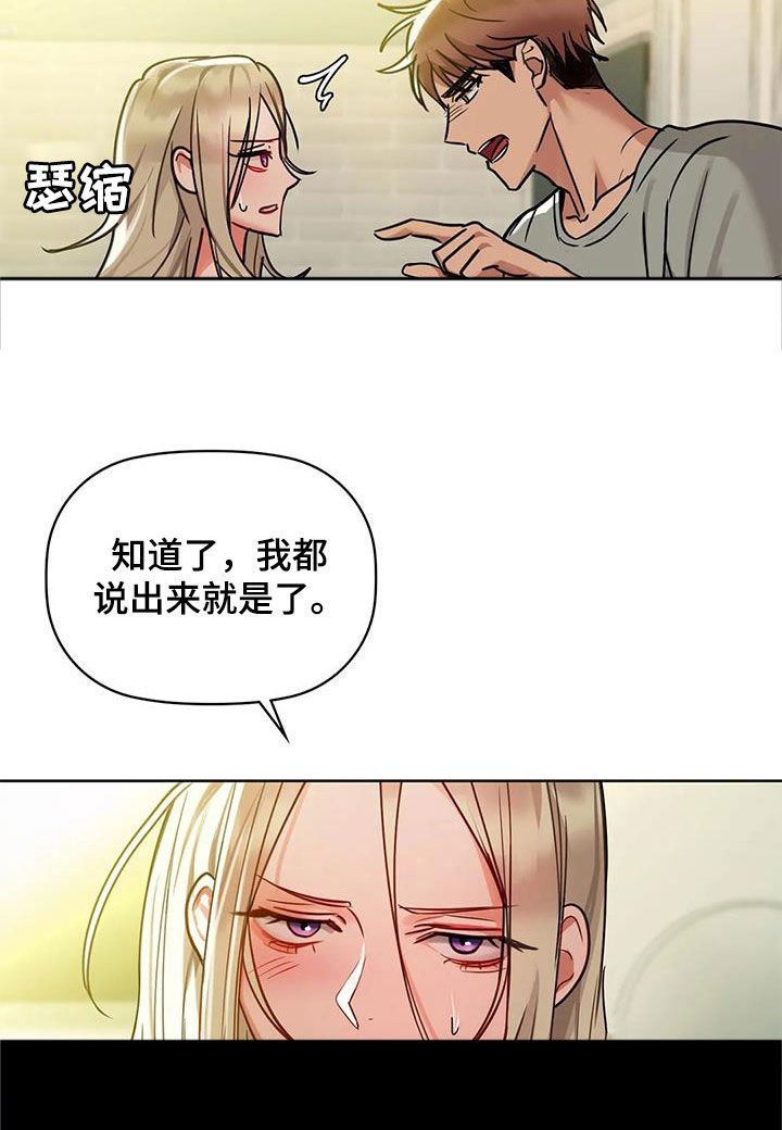 第32章：可恶