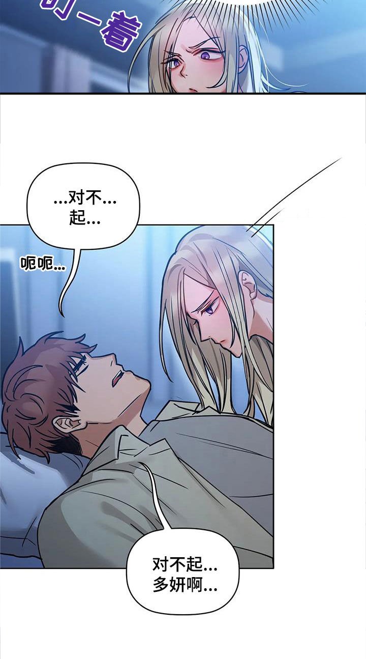 第32章：可恶