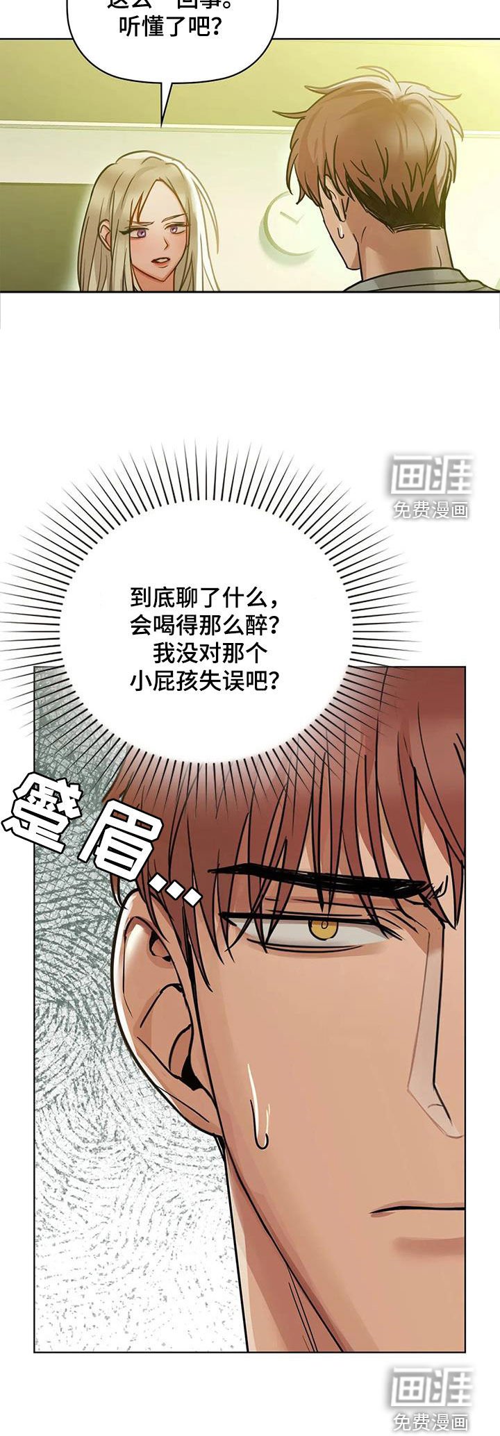 第33章：缘由