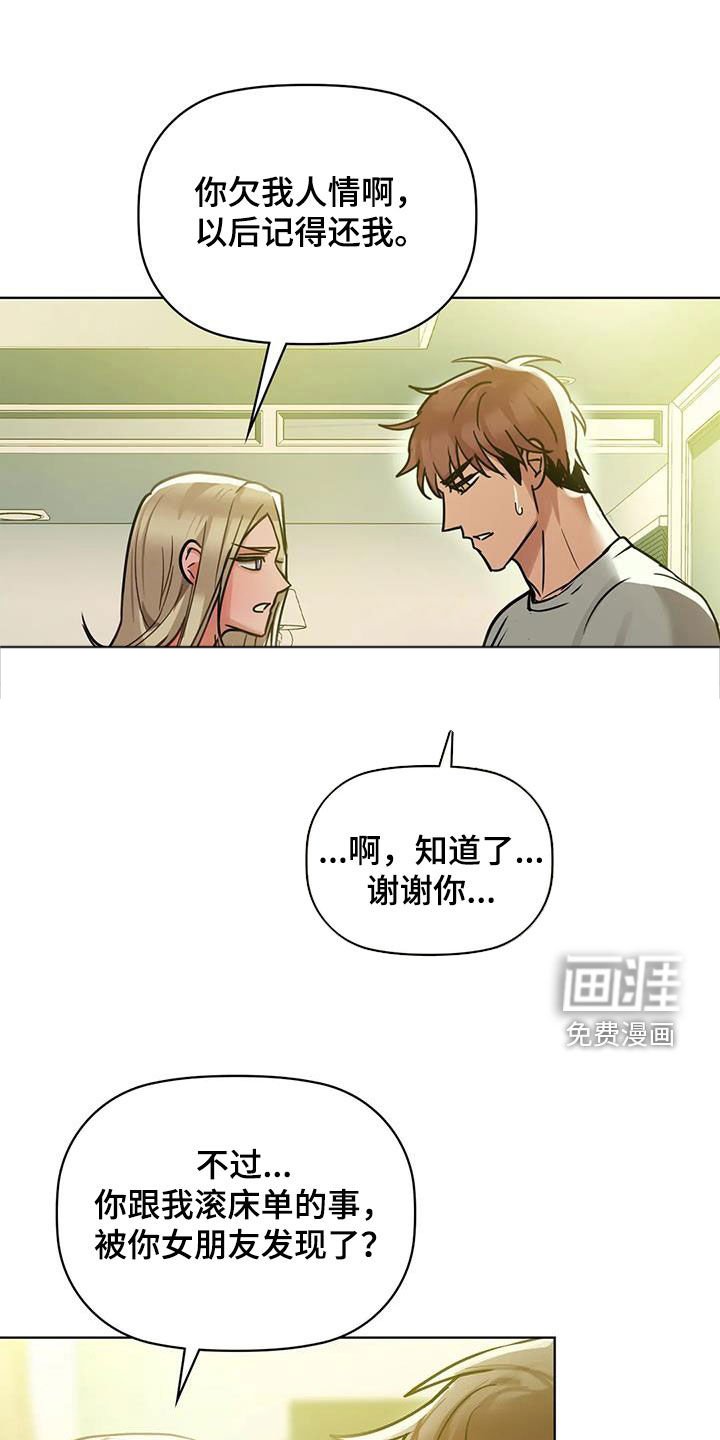 第33章：缘由