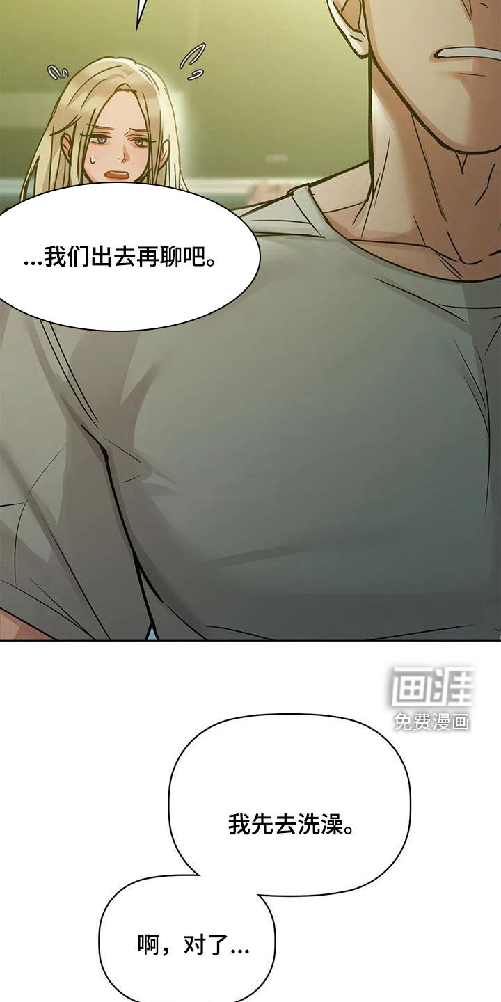 第33章：缘由