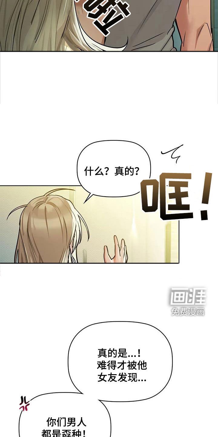 第33章：缘由