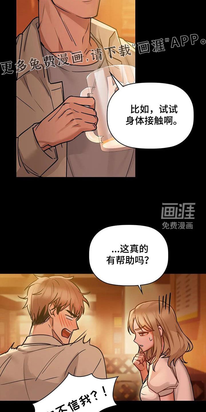 第33章：缘由