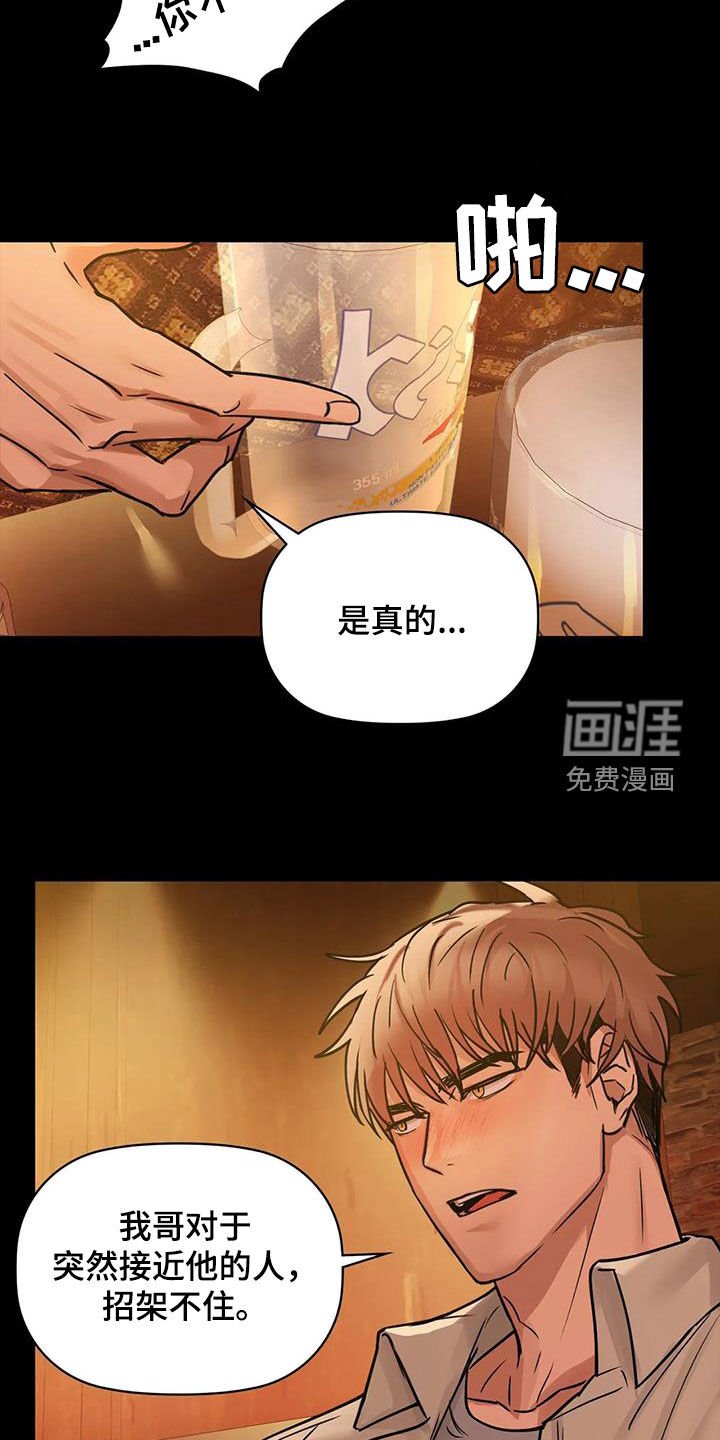 第33章：缘由