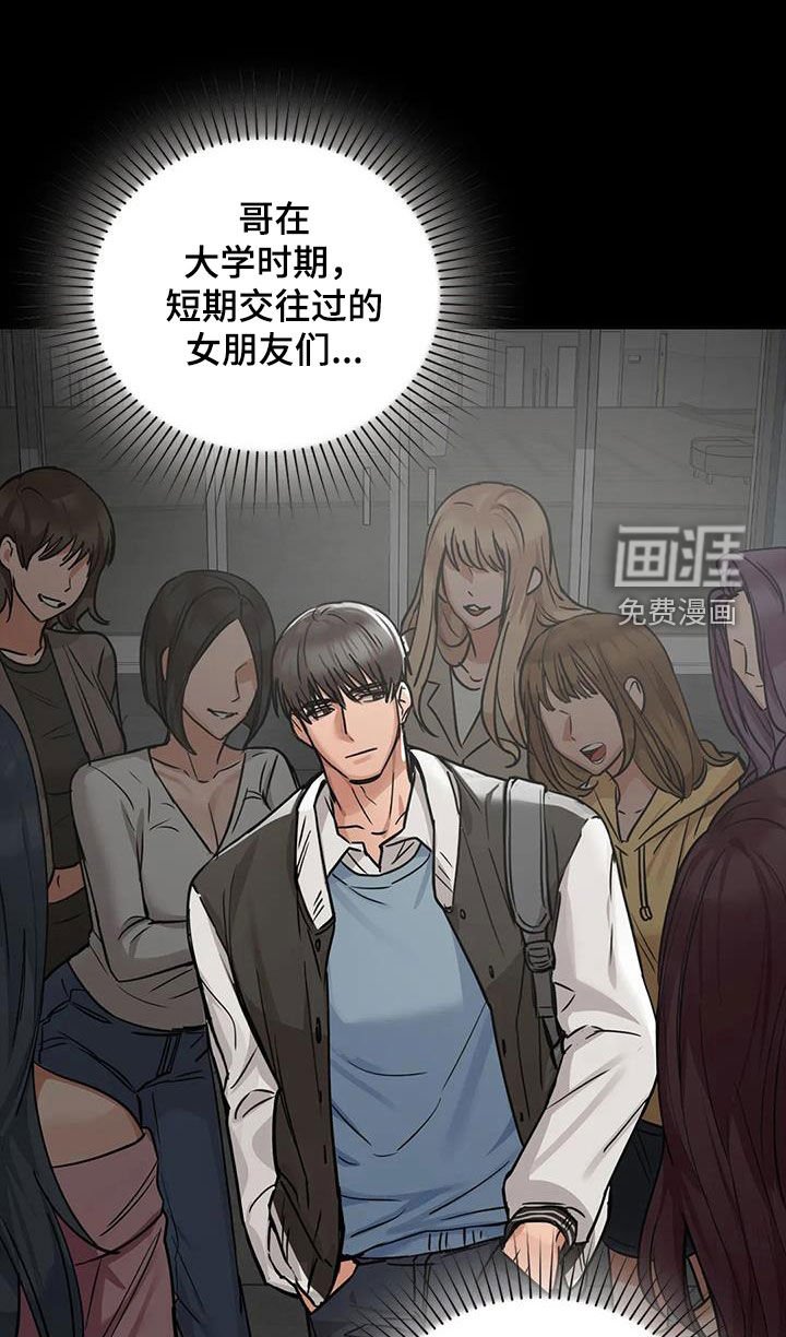 第34章：孬种