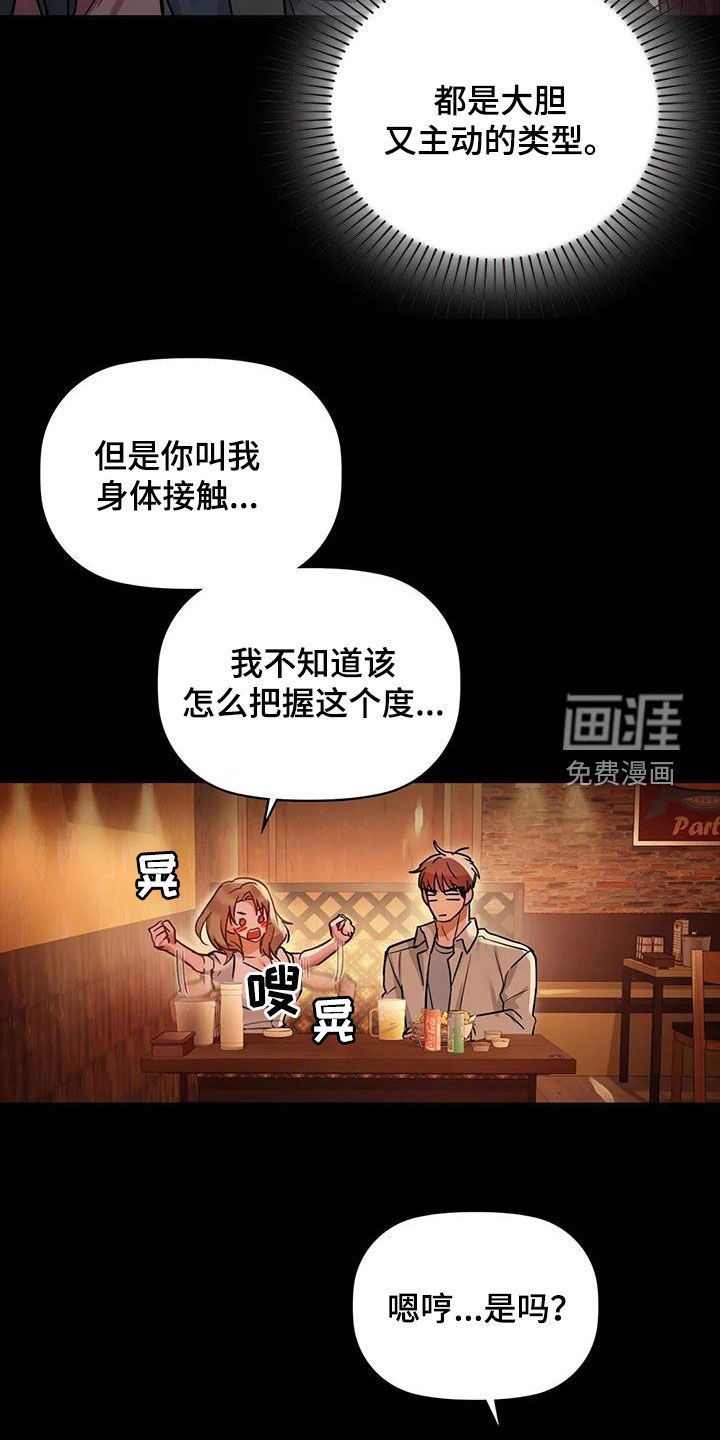 第34章：孬种