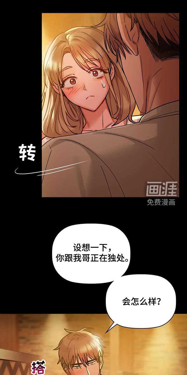 第34章：孬种